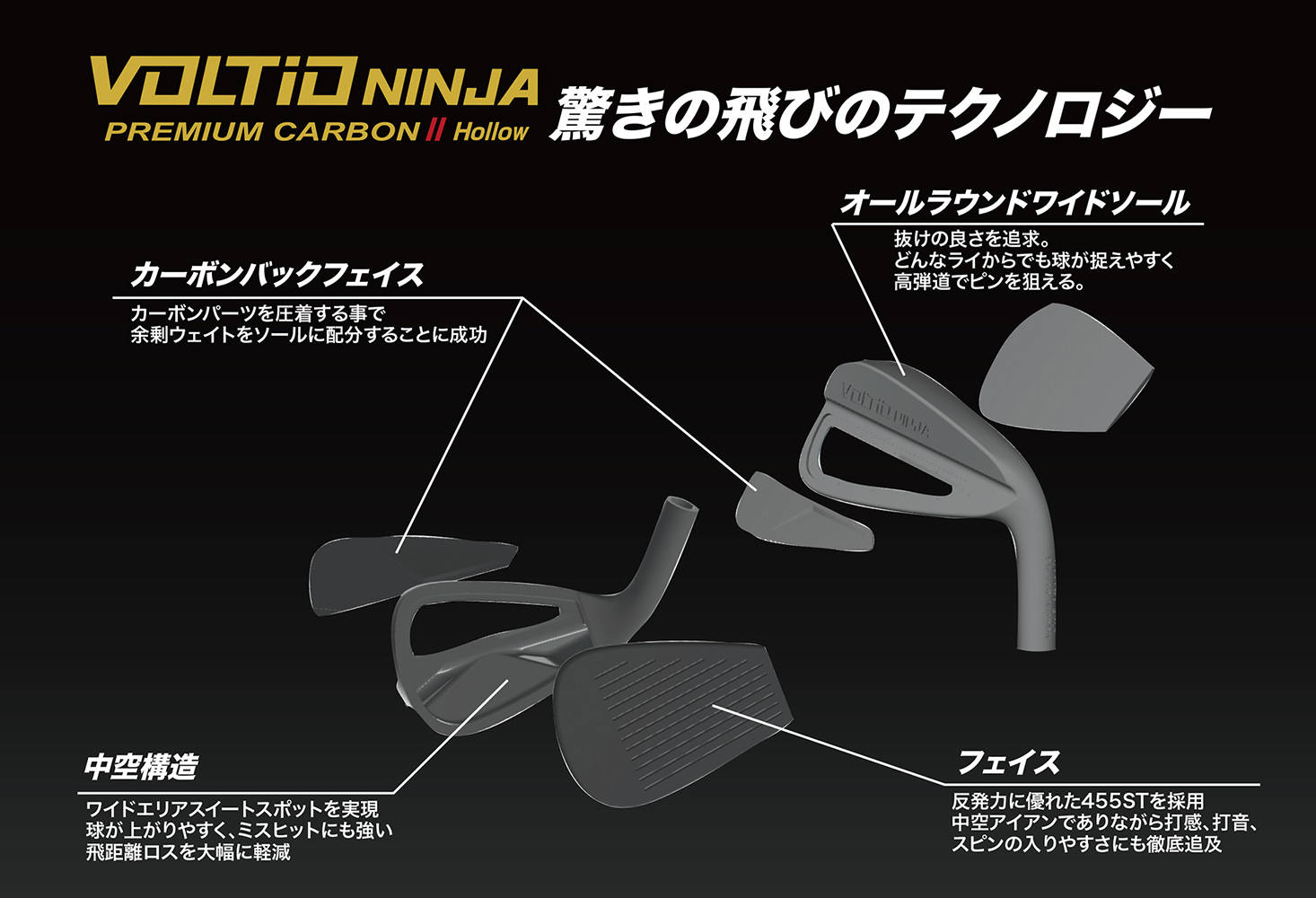 PREMIUN CARBON 2 HOLLOW