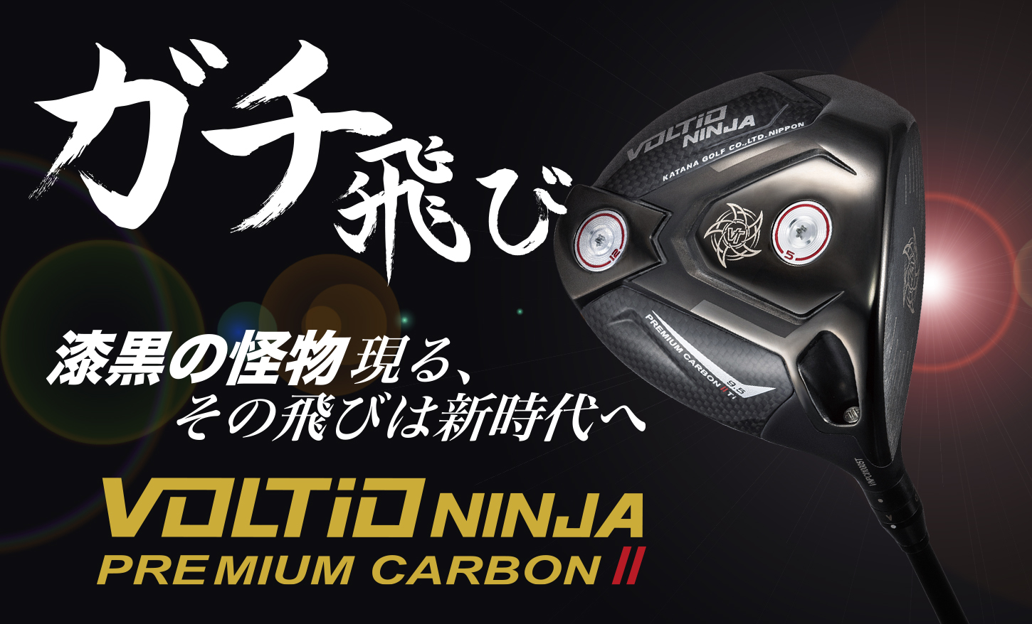 PREMIUN CARBON 2